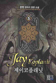 제이코플래닛 5