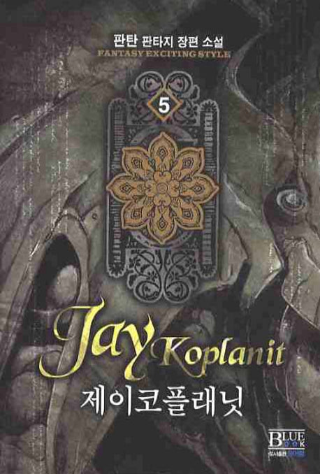 제이코플래닛 5