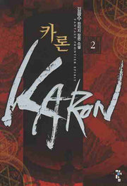카론 2
