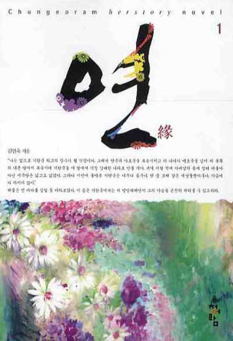 연 1