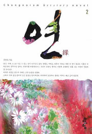 연 2