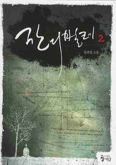 잔디벌레 2