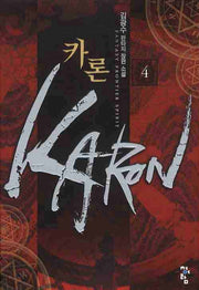 카론 4