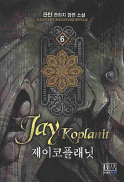 제이코플래닛 6