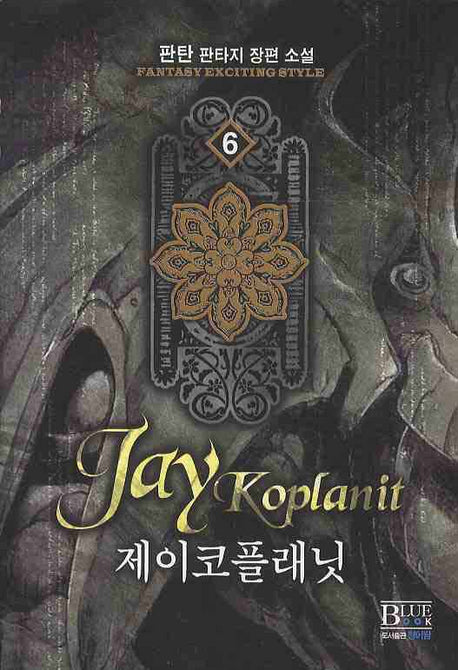 제이코플래닛 6