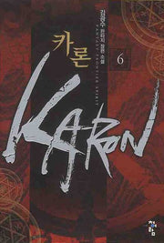 카론 6