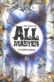 올마스터 10
