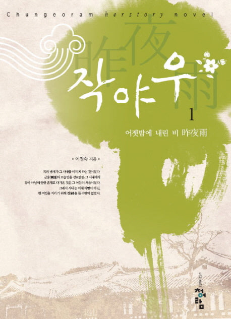 작야우 1