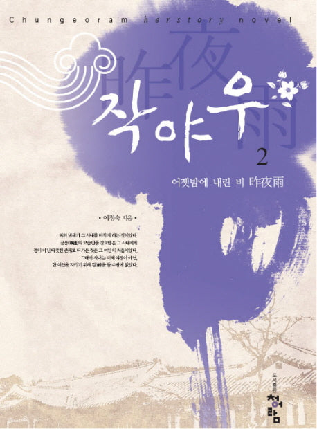 작야우 2