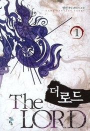 더 로드 1