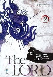 더 로드 2