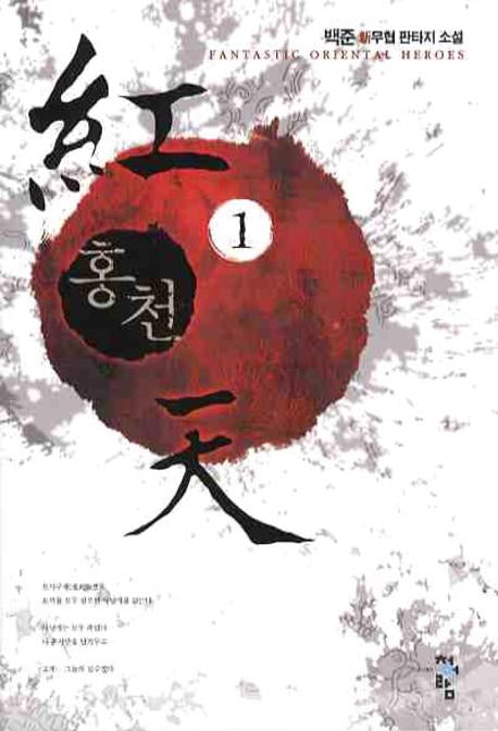 홍천 1