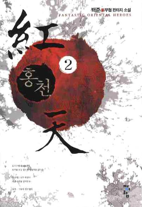 홍천 2