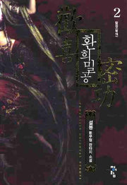 환희밀공 2