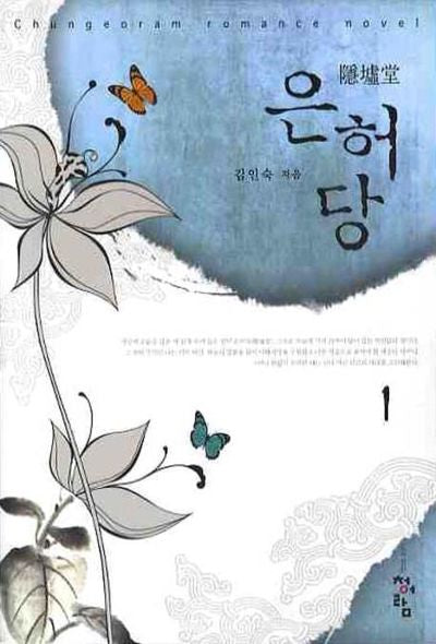 은허당 1