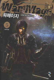 워메이지 5