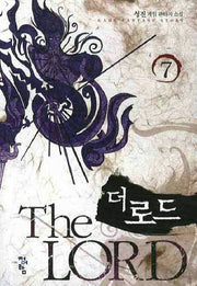 더 로드 7