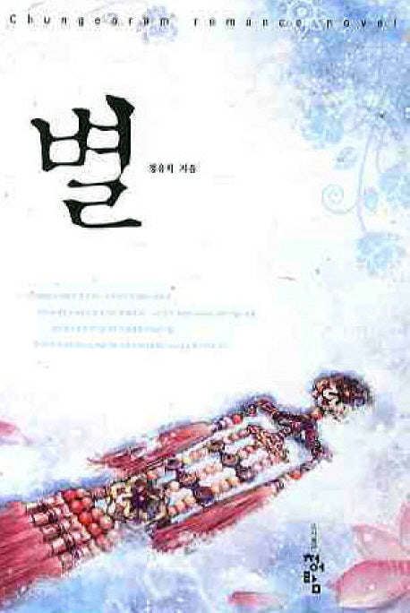 별