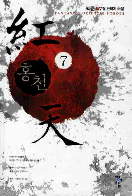 홍천 7