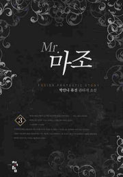 MR 마조 3