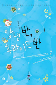 양념 반 후라이드 반 1