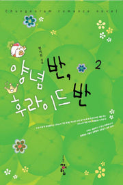 양념 반 후라이드 반 2