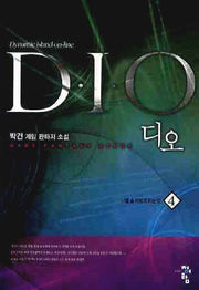 디오 4