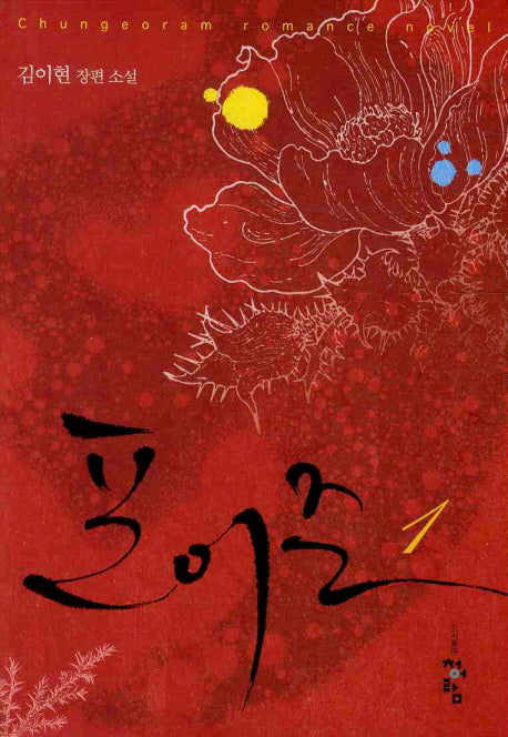 포이즌 1