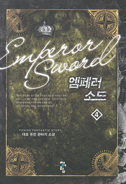엠페러 소드 4