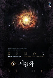 제일좌 1