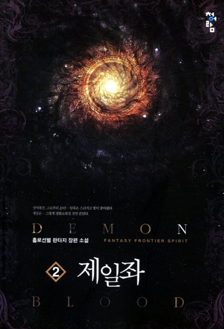 제일좌 2