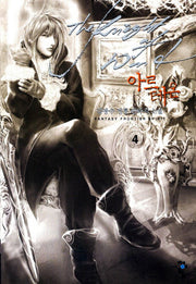아르테온 4