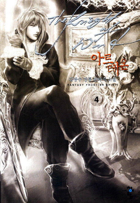 아르테온 4