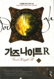가즈 나이트 R 10