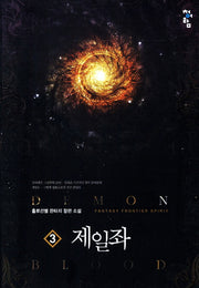 제일좌 3