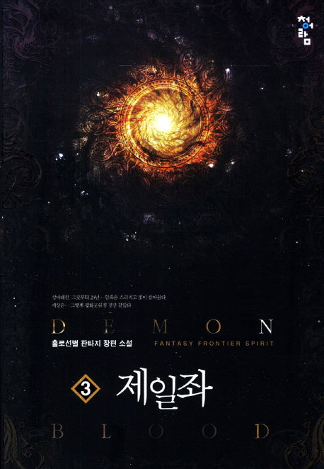 제일좌 3