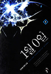 1월 0일 1