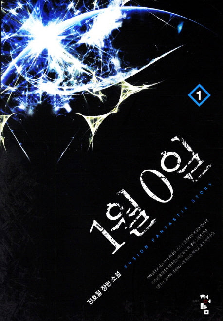 1월 0일 1