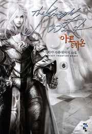 아르테온 6
