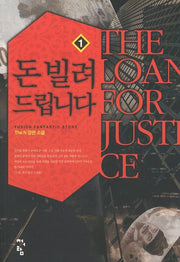 돈 빌려 드립니다 1