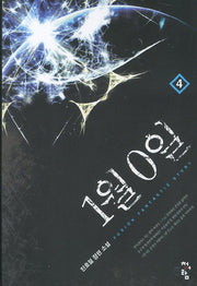 1월0일 4