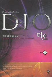 디오 7: 변화