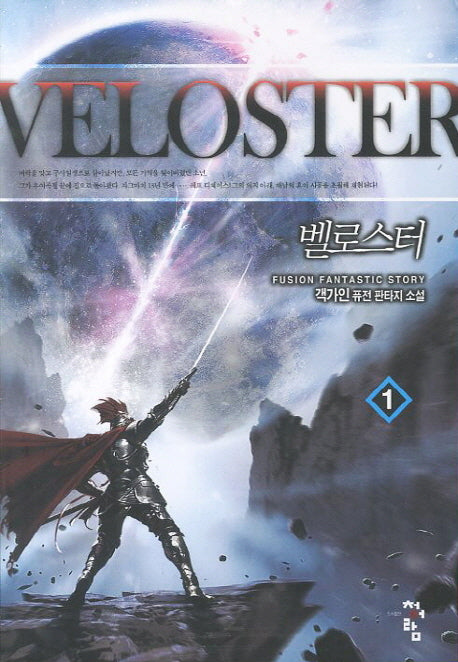 벨로스터 1