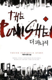 더 퍼니셔 2