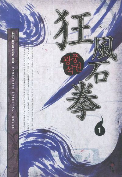광품석권 1