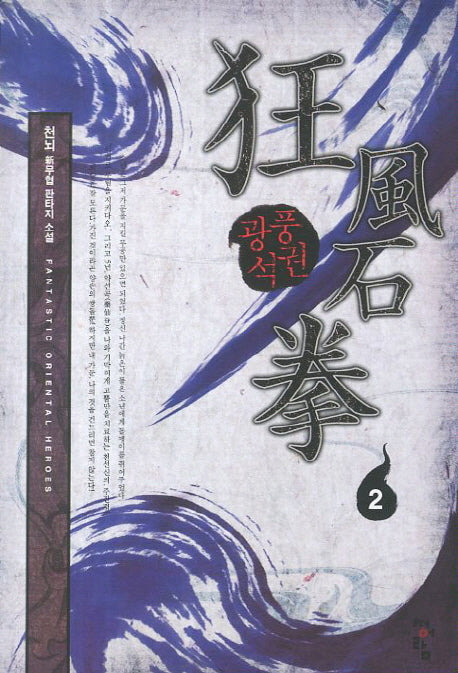 광품석권 2