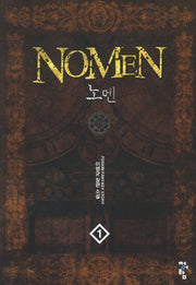 노멘 1