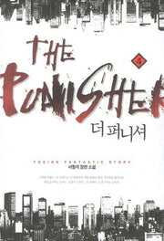 더 퍼니셔 4