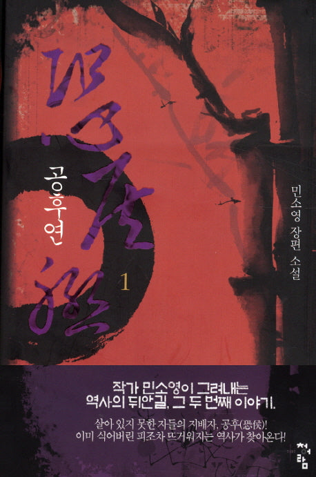 공후연 1