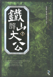 철산대공 7